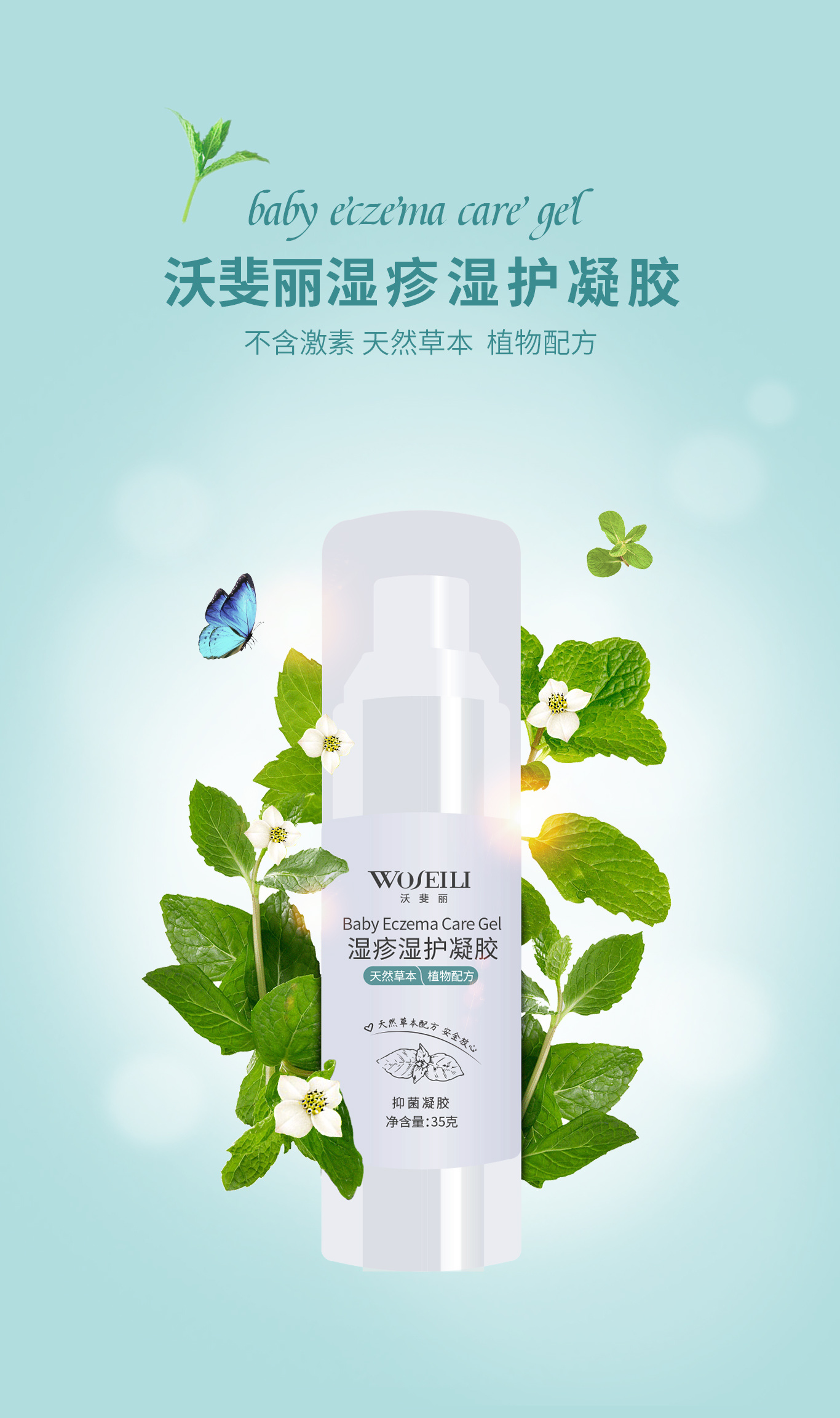 详情页海报设计电商淘宝天猫页面化妆品瓶子