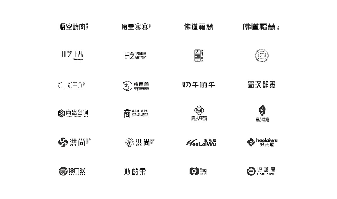 最近的作品（商业稿+飞机稿）（图ZMjA1NjAxNjg4） - Logo - 站酷设计师栋易原创素材 - 站酷ZCOOL