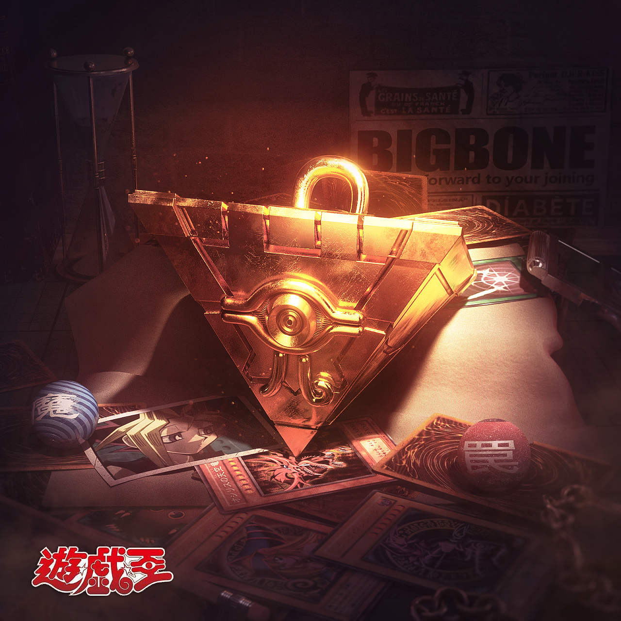 游戏王-七神器