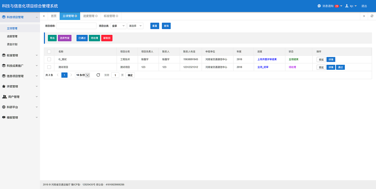 公路局信息化科技化项目（图ZMjEyOTQwNDg4） - 软件界面 - 站酷设计师零末原创素材 - 站酷ZCOOL