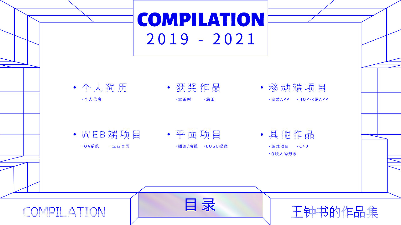 作品集