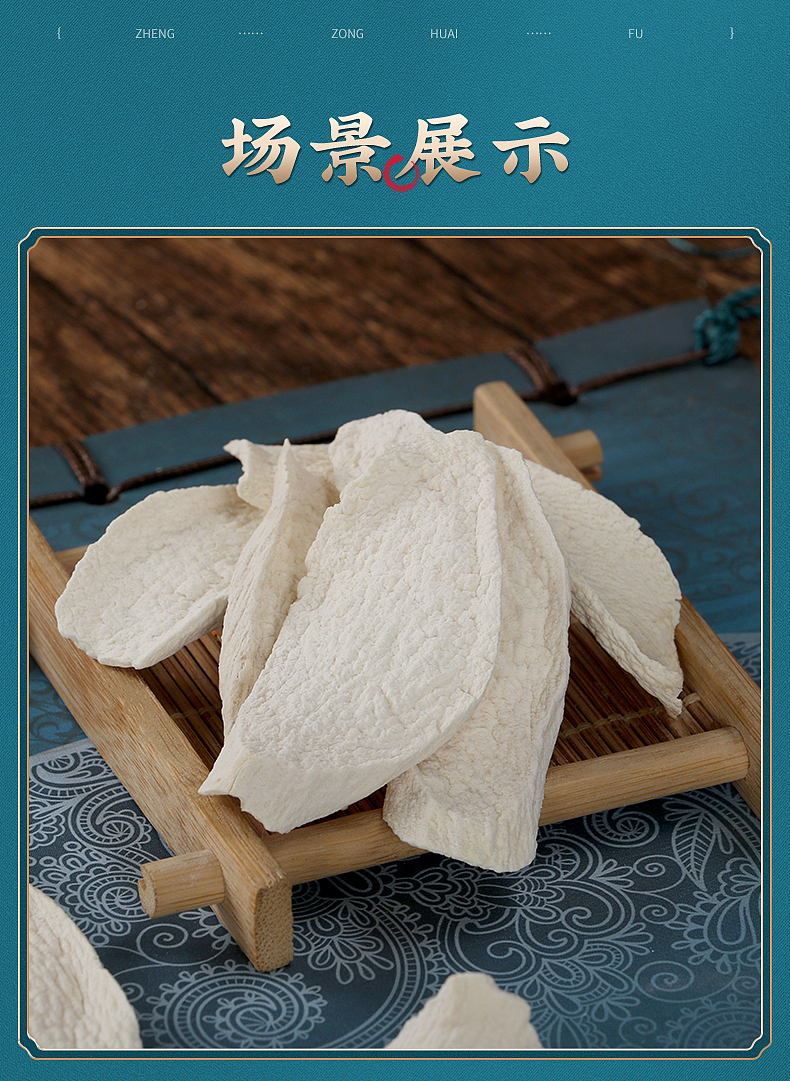 山药片（图ZMjUzMzk3NjI4） - 品牌 - 站酷设计师拾叁2020原创素材 - 站酷ZCOOL