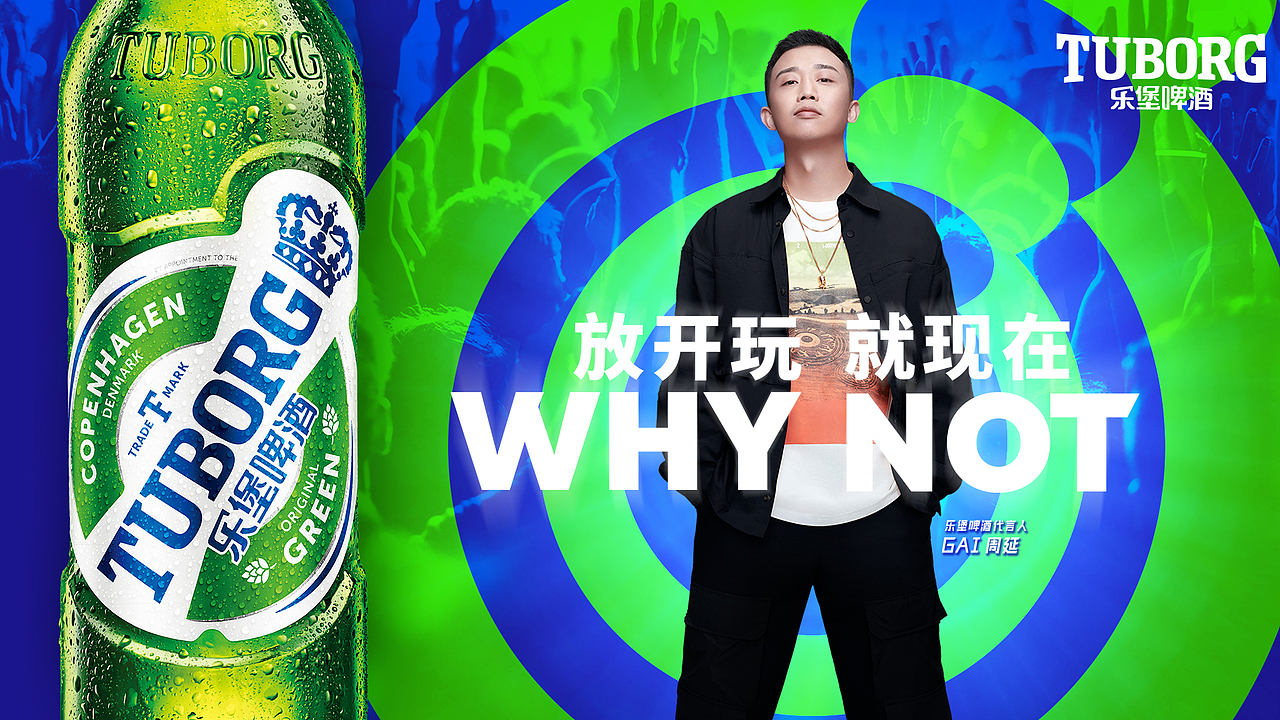 Carlsberg-Tuborg（图ZMjc5ODY0MzEy） - 交互/UE - 站酷设计师Nightfish原创素材 - 站酷ZCOOL