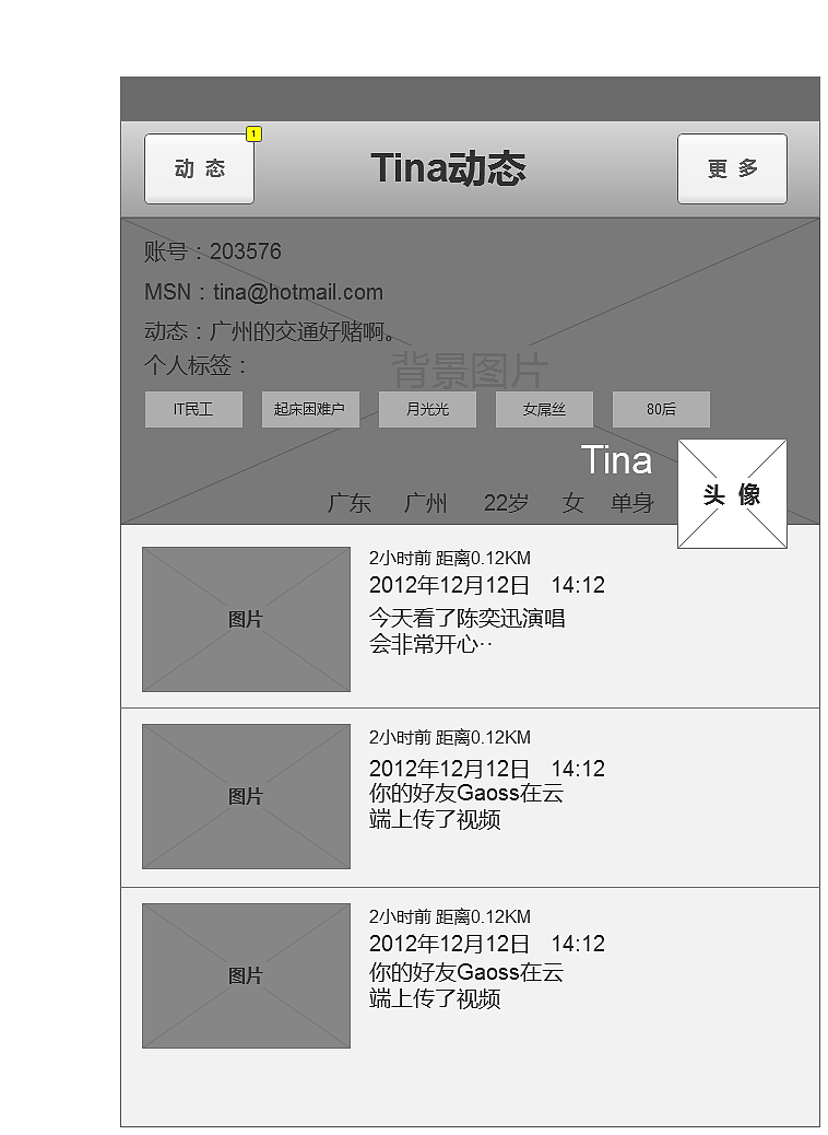 一款APP 交互流程图（图ZOTM5MzMwMA==） - 交互/UE - 站酷设计师童花帝原创素材 - 站酷ZCOOL