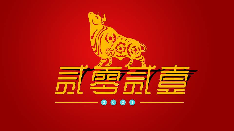 字体设计小练习