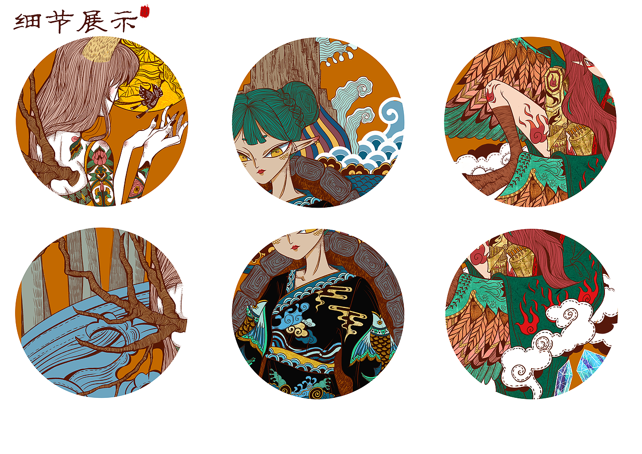 《山海经·奇异少女》（图ZMTgxODA5NTc2） - 其他平面 - 站酷设计师猫汤MOWSOUP原创素材 - 站酷ZCOOL