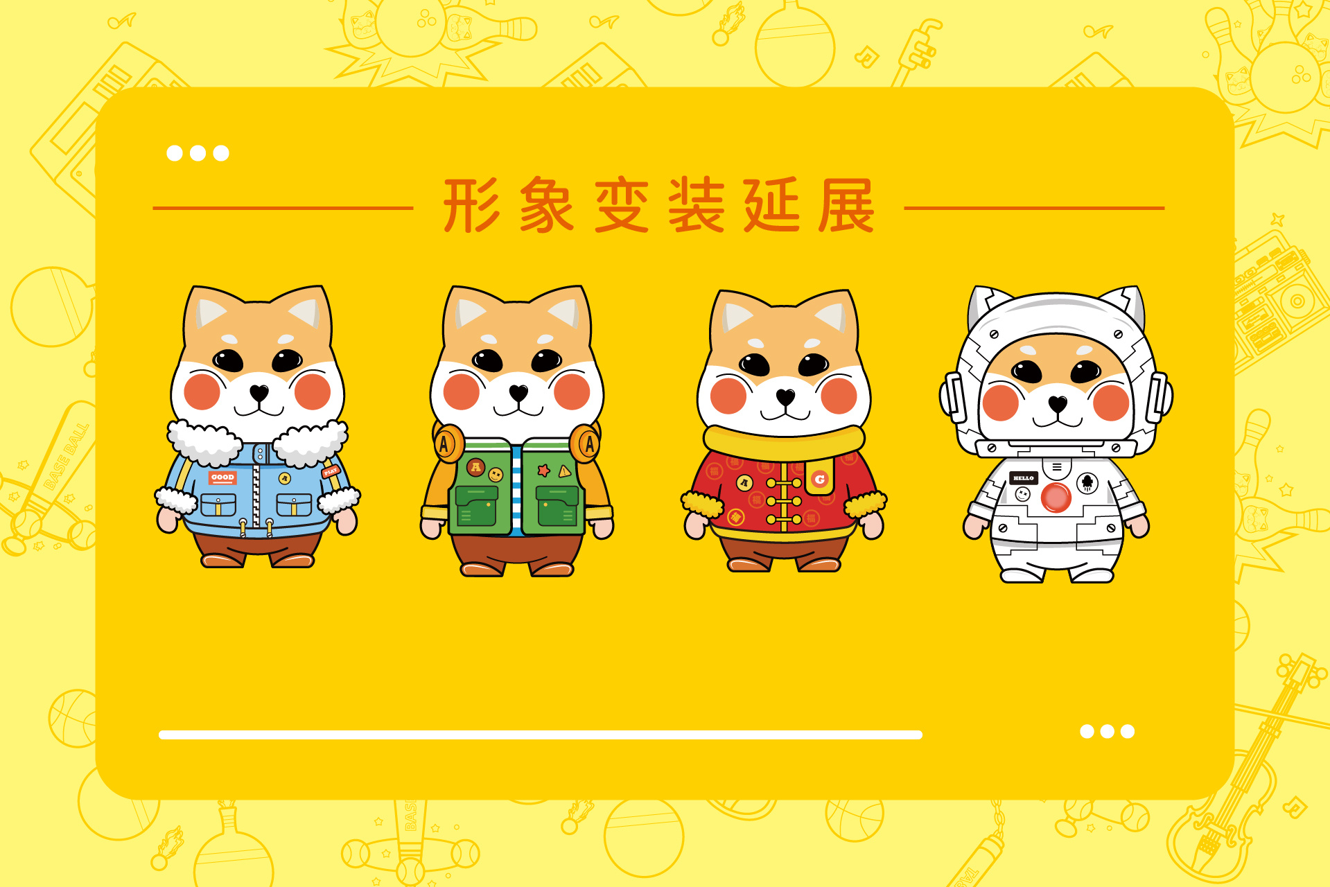 柴犬q版形象设计|平面|ip形象|疯狂的西瓜me - 原创作品 - 站酷