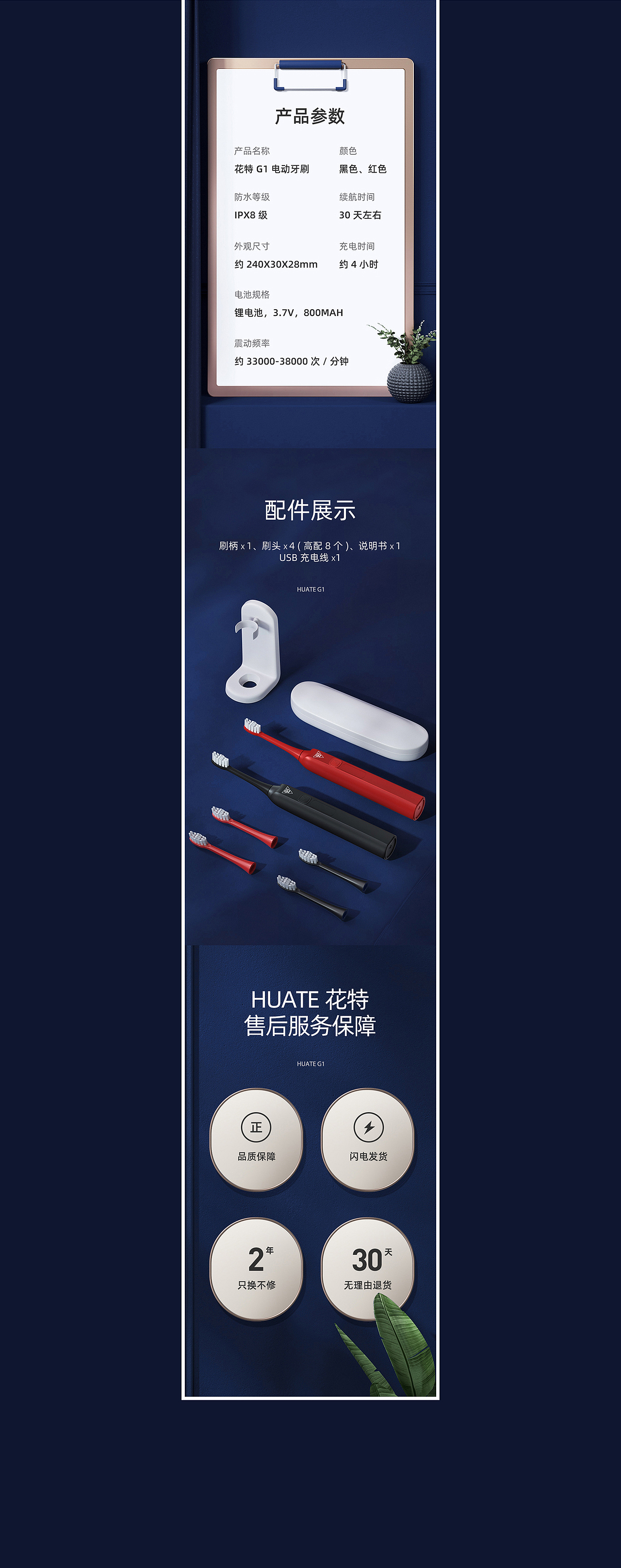 花特电动牙刷、Filco键盘、怪兽来了详情页（图ZMjQyMDAyODYw） - 电商 - 站酷设计师文智__原创素材 - 站酷ZCOOL