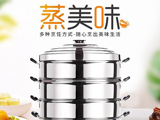 一系列电蒸锅主图