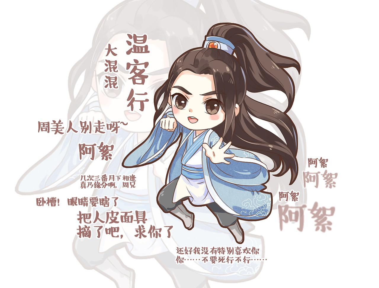 天涯客这次画了九个小人儿