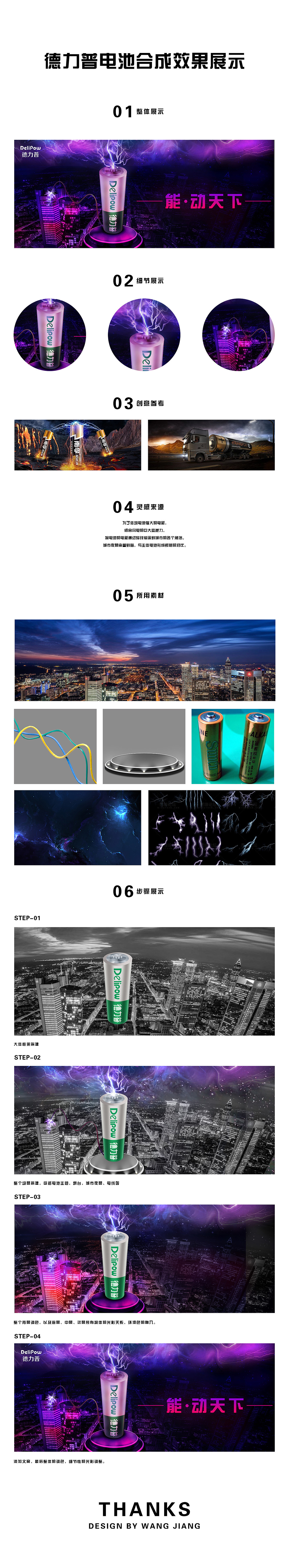 电池banner合成（图ZMTIzMjcxMDA0） - 电商 - 站酷设计师将心独用原创素材 - 站酷ZCOOL