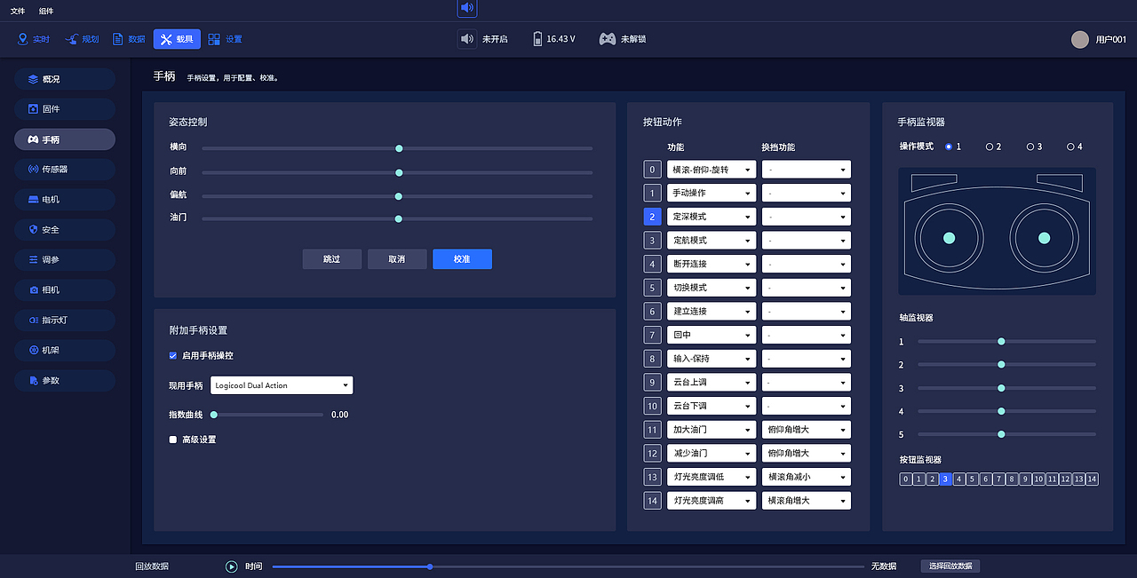 载具设置-手柄设置,连接手柄后可调试手柄按键操作功能。