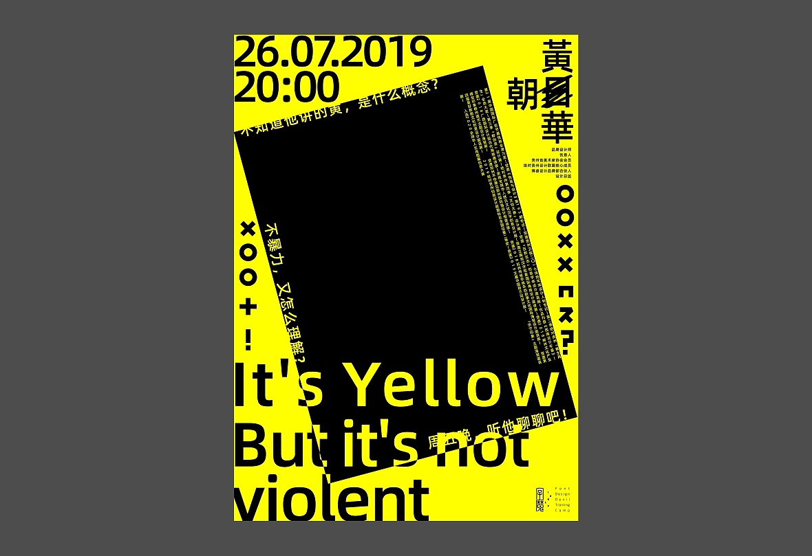 字魔营老师分享主题海报2（图ZMTgzODE1MDQ0） - 海报 - 站酷设计师zenith徐伟原创素材 - 站酷ZCOOL