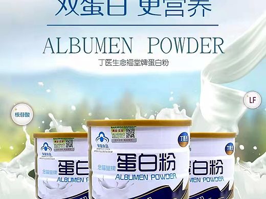蛋白质粉详情