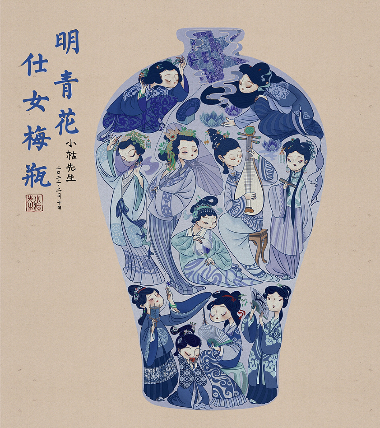 明青花仕女梅瓶（图ZMjg5MzYzOTI0） - 艺术插画 - 站酷设计师小枯先生原创素材 - 站酷ZCOOL