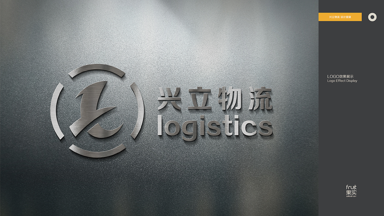 兴立物流标识设计（图ZMTE3MjI0NzQ0） - Logo - 站酷设计师果实品牌设计原创素材 - 站酷ZCOOL