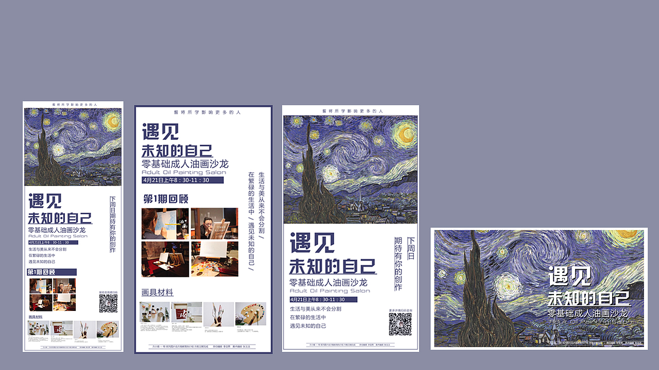日常海报系列 || 2019.04 《成人油画沙龙》第2期（图ZMTU1OTYxNTgw） - 海报 - 站酷设计师张嚣张原创素材 - 站酷ZCOOL