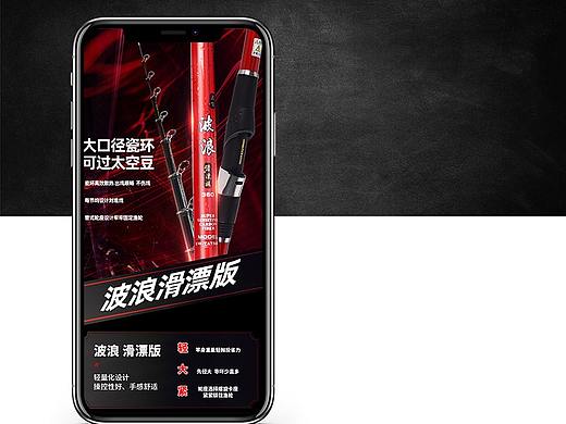 鱼竿详情*1