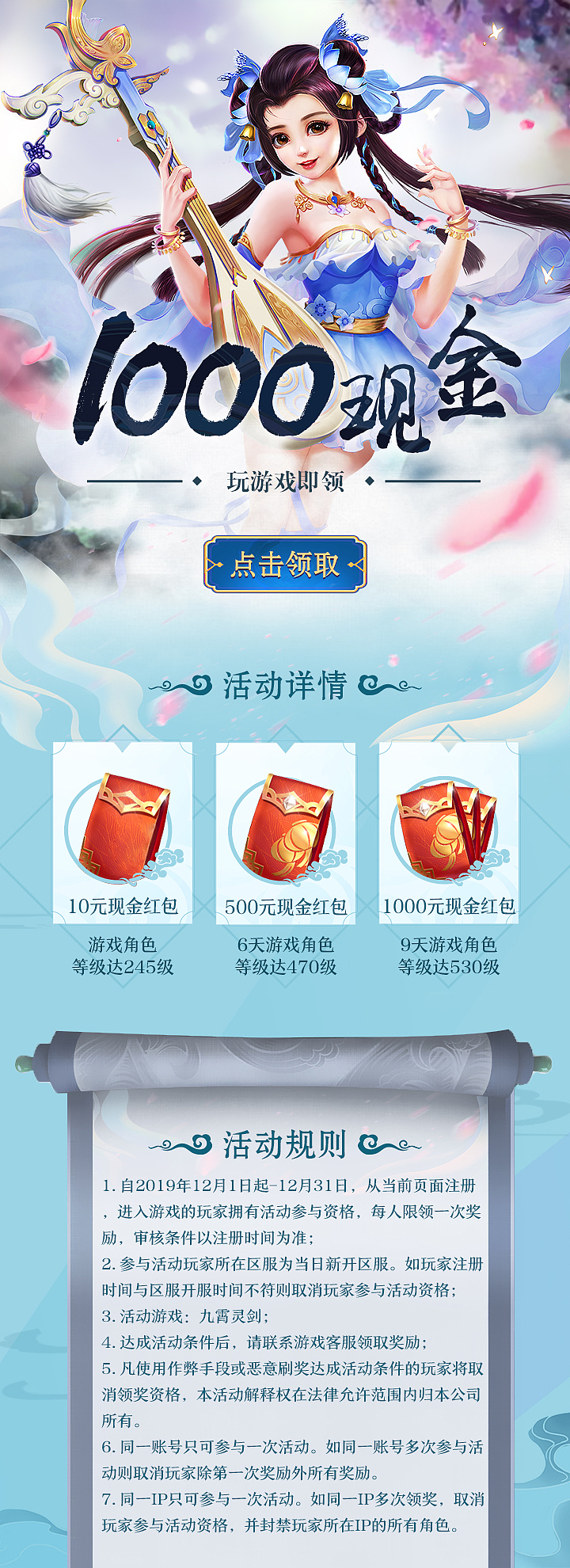 买量游戏跳转落地页