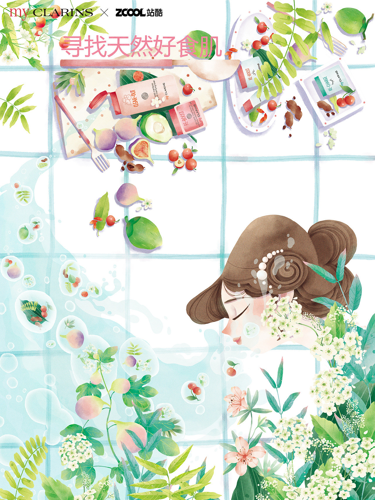 my CLARINS寻找天然好食肌（图ZMjk4NjQ3MDE2） - 海报 - 站酷设计师欣琳插画原创素材 - 站酷ZCOOL