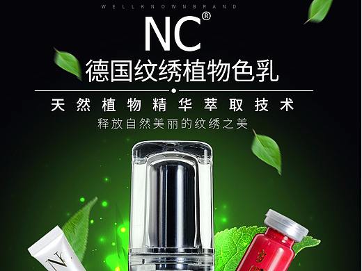 色料纹绣用品化妆品美容（个人主页-ZMjYxNjkyMDg=） - 其他平面 - 站酷设计师showddto原创素材 - 站酷ZCOOL