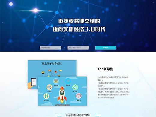 信息技术科技公司官网