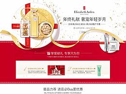 雅顿双11