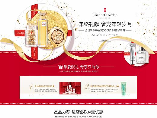 伊丽莎白雅顿12.12页面