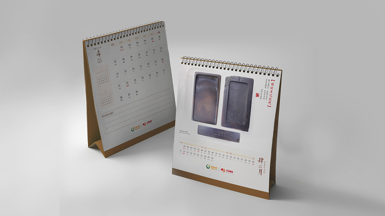 2019年砚台主题台历（图ZMTUxOTY4NDQ4） - 宣传物料 - 站酷设计师峰韧原创素材 - 站酷ZCOOL