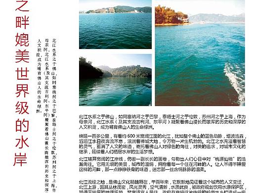 北江之畔