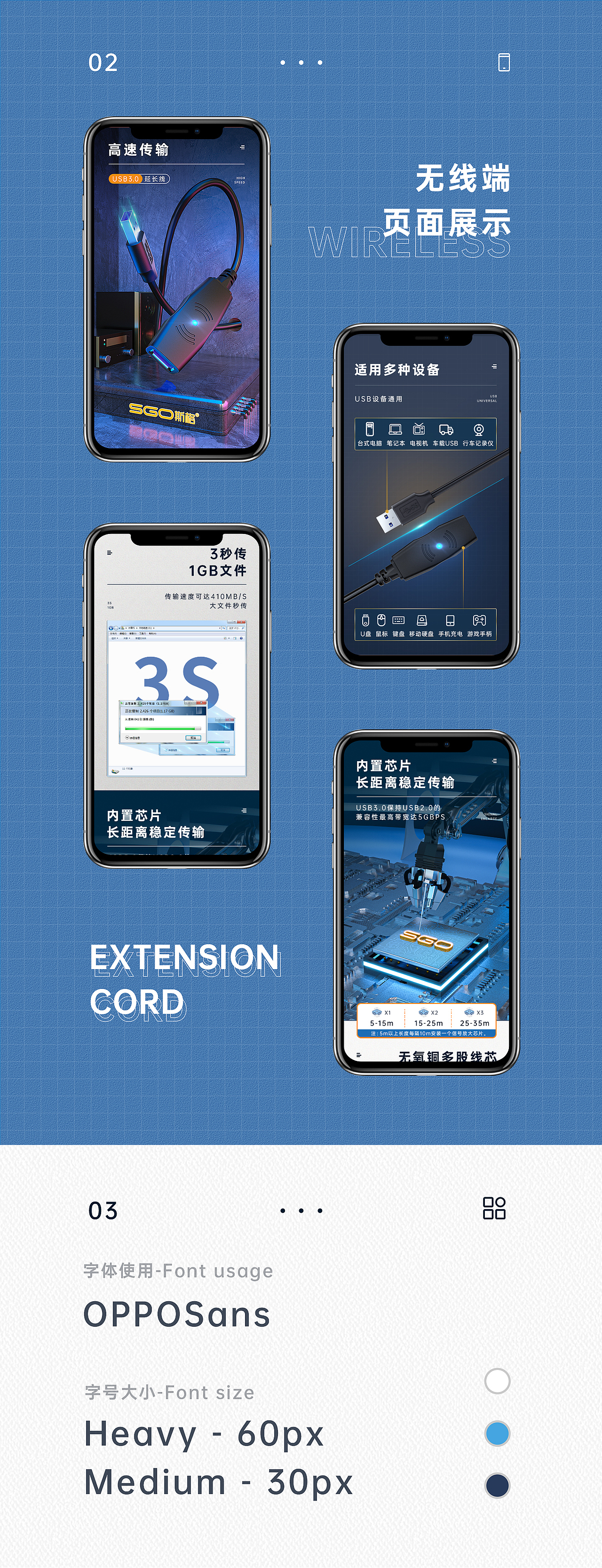 USB数据延长线详情页（图ZMjMxMzY2MjE2） - 电商 - 站酷设计师九思1原创素材 - 站酷ZCOOL
