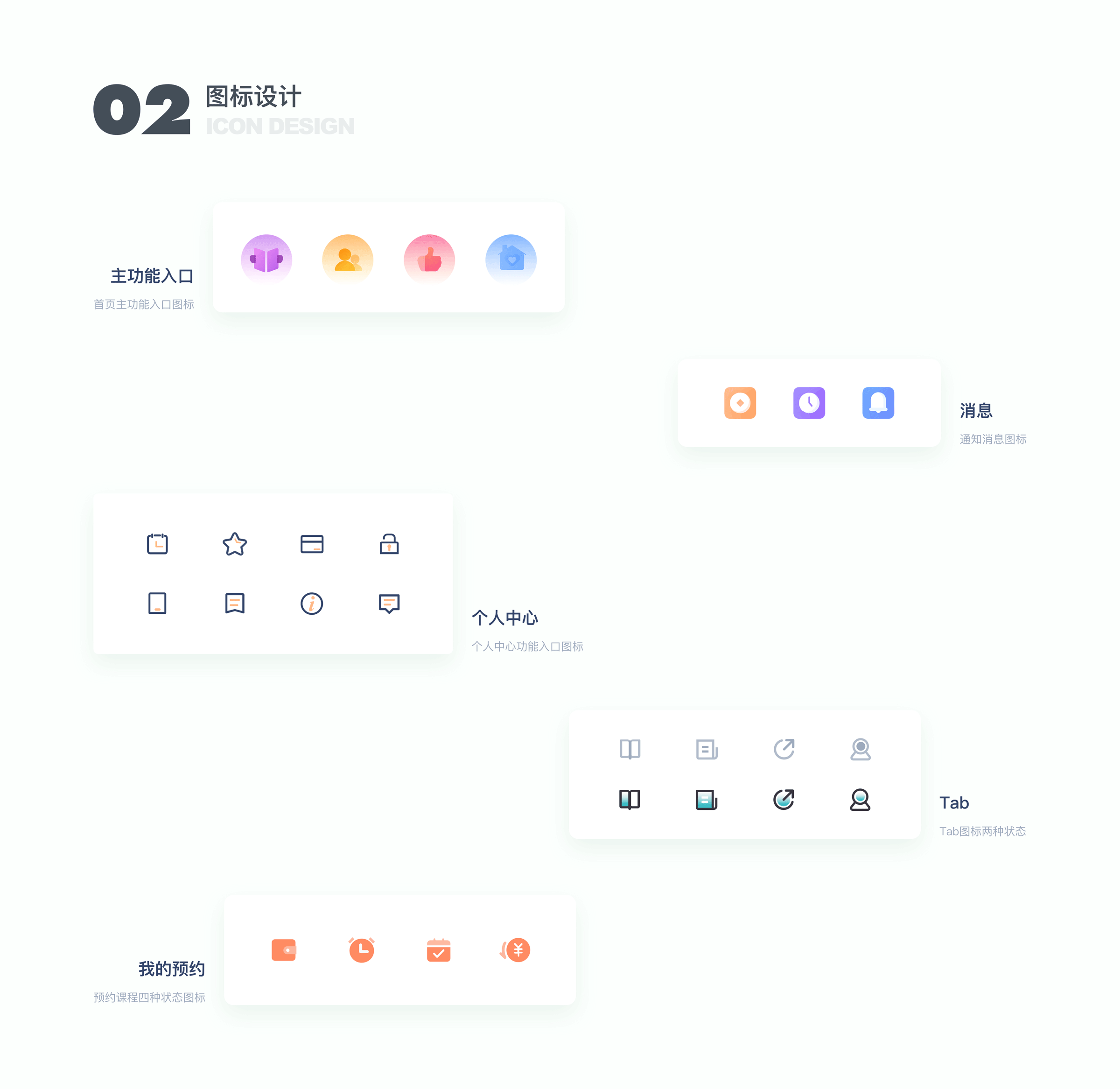 Song·2020年度作品集（图ZMjQ4NjI4ODQ0） - 软件界面 - 站酷设计师Song阿原创素材 - 站酷ZCOOL