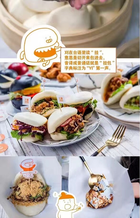 大喜刈包形象设计（图ZNjg0MTg0MzI=） - 商业插画 - 站酷设计师ski呆狗原创素材 - 站酷ZCOOL
