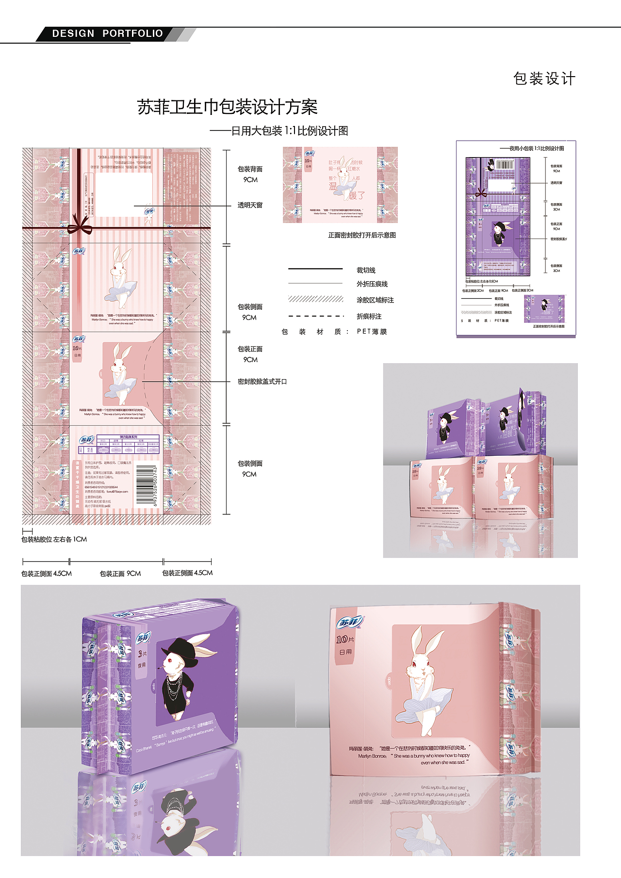 包装设计 卫生巾（图ZMTQ3MTgxMDI4） - 包装 - 站酷设计师梦复沉原创素材 - 站酷ZCOOL
