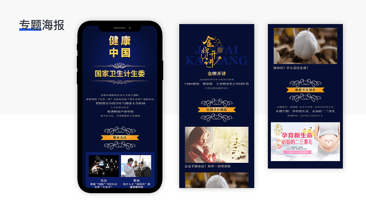 平面作品集（图ZMTczODczOTE2） - 海报 - 站酷设计师匆匆congcong原创素材 - 站酷ZCOOL