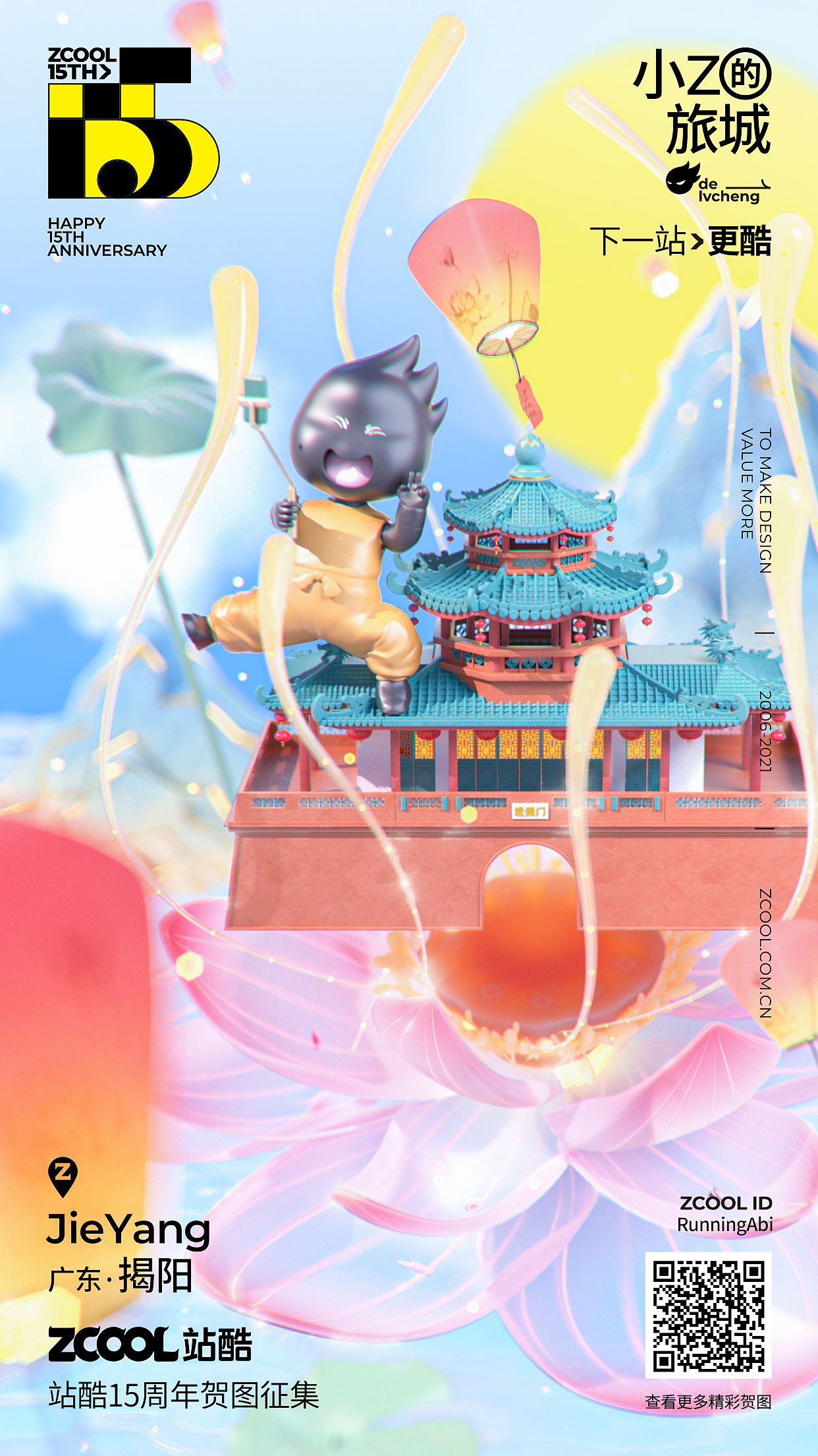 浮水宝莲 | 小Z的广东·揭阳之旅（图ZMjU2NzAzMTgw） - 场景 - 站酷设计师RunningAbi原创素材 - 站酷ZCOOL