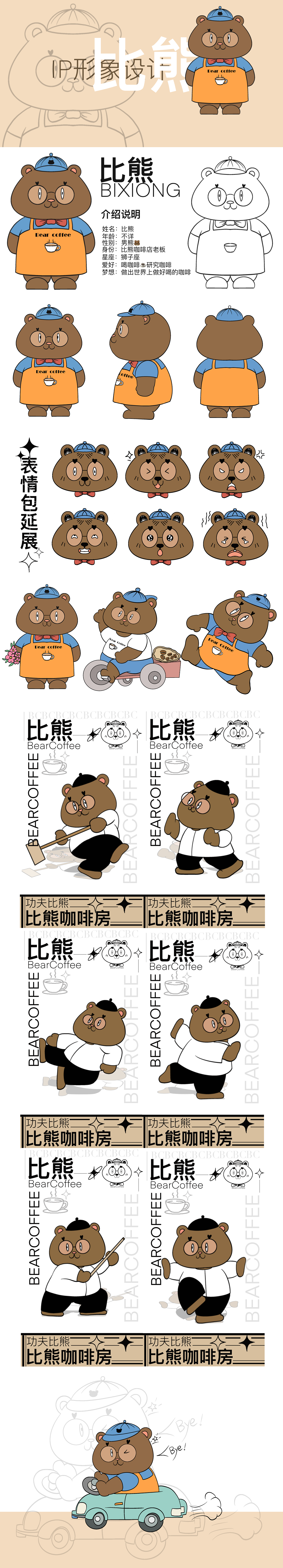 ip 形象设计（图ZMjg1MTc5Nzgw） - 商业插画 - 站酷设计师插画师紫粒原创素材 - 站酷ZCOOL