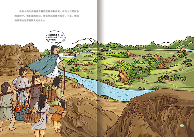 原创绘本《神秘的古蜀三星堆》(二)(已出版)