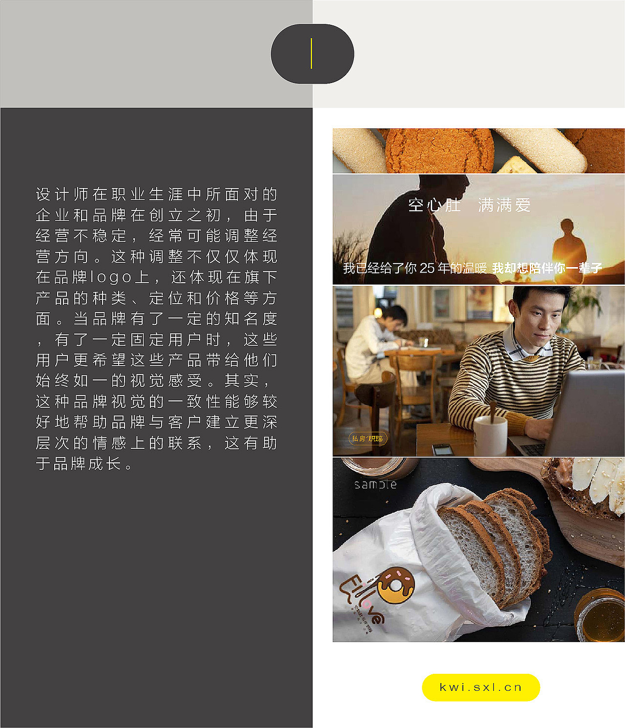 一致的品牌視覺(jué)（圖ZMTM0Nzk3NTQ4） - 其他 - 站酷設(shè)計(jì)師同畫說(shuō)原創(chuàng)素材 - 站酷ZCOOL