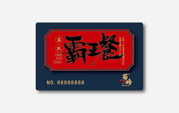 蜀八将火锅（图ZMTQ3Njk0NTIw） - 海报 - 站酷设计师Tomi_Once原创素材 - 站酷ZCOOL