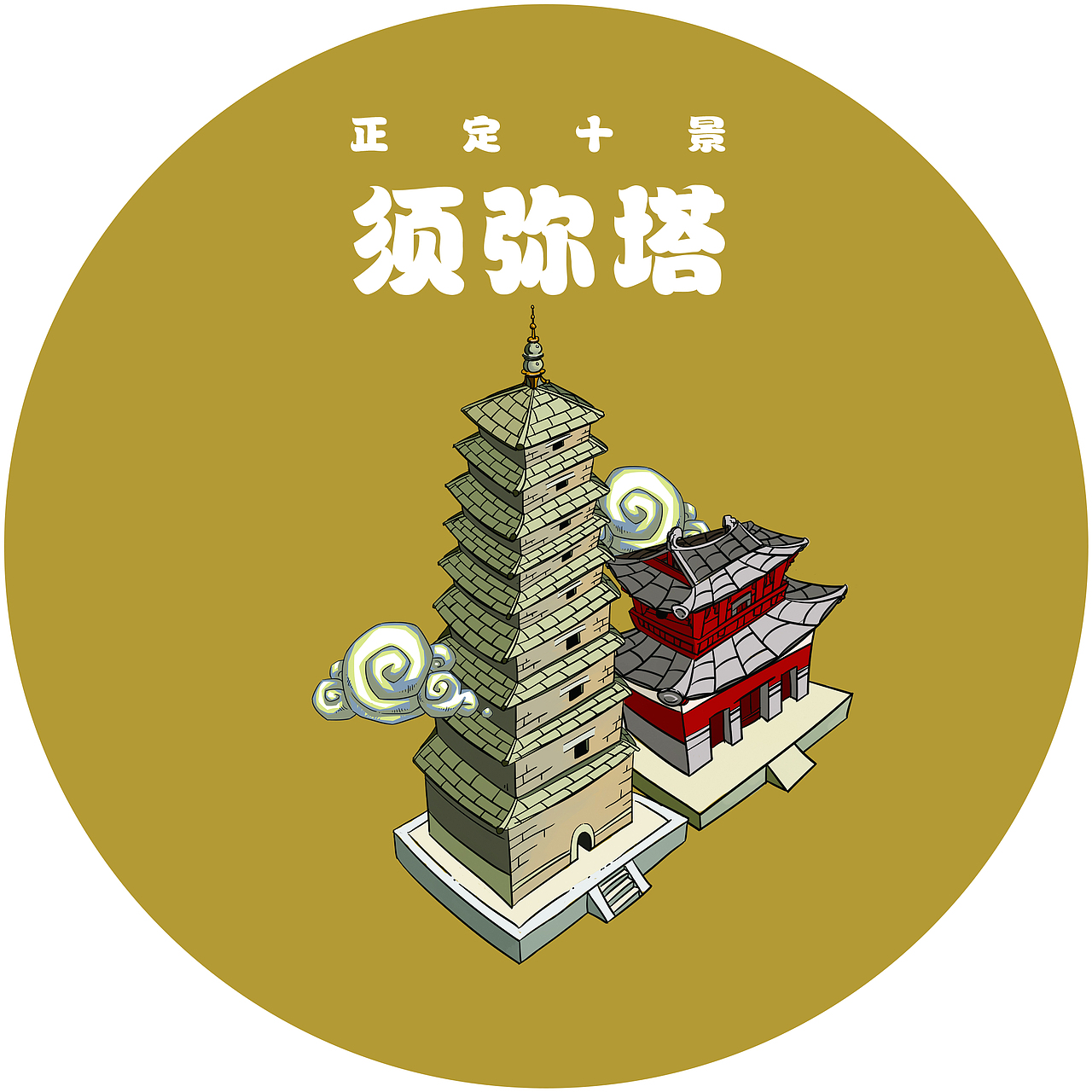 正定手绘旅行地图创作【附衍生文创品】（图ZMjEwMzMyMTc2） - 商业插画 - 站酷设计师设计师杨慧斌原创素材 - 站酷ZCOOL