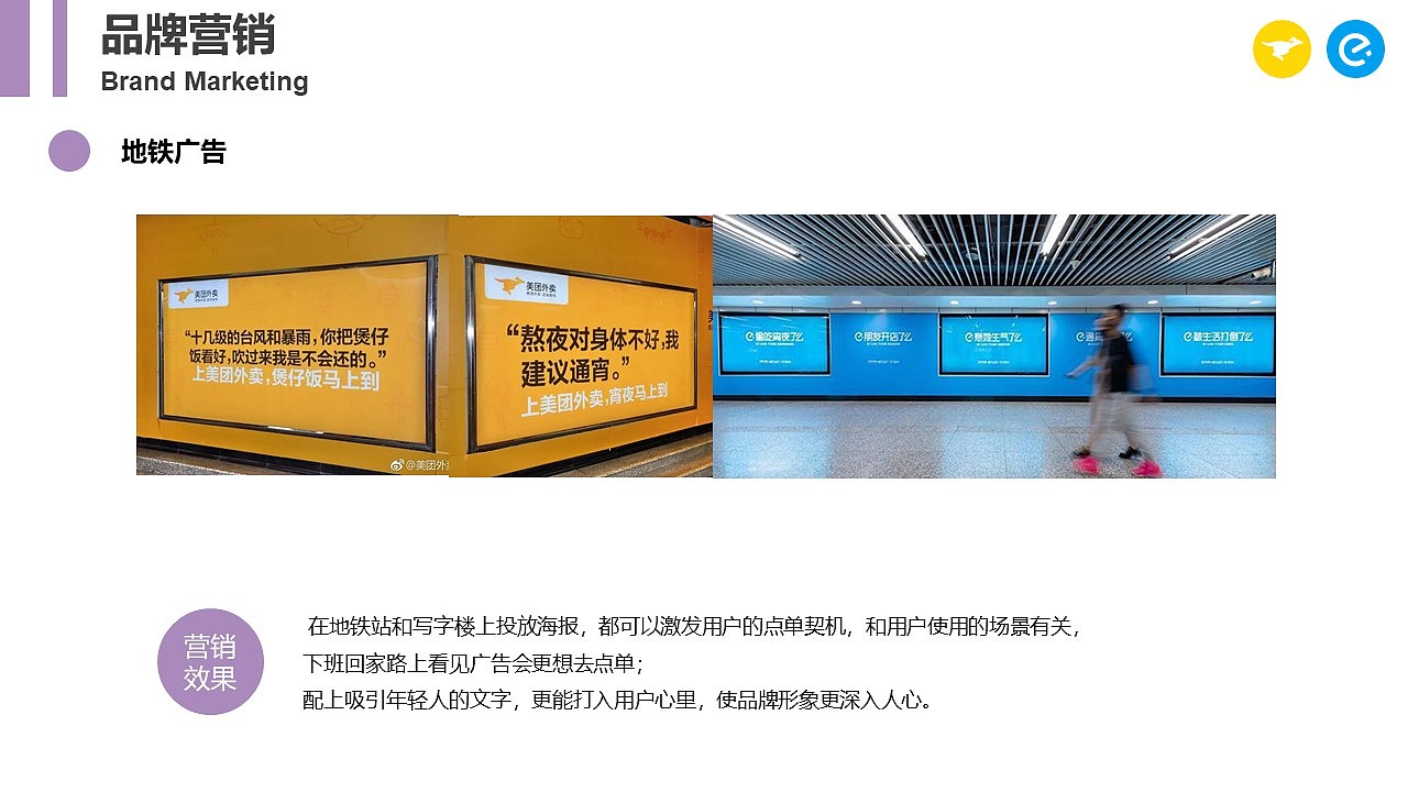 美团饿了么外卖行业研究（图ZMjU5NDcxNTQ4） - 文案/策划 - 站酷设计师blackblue原创素材 - 站酷ZCOOL