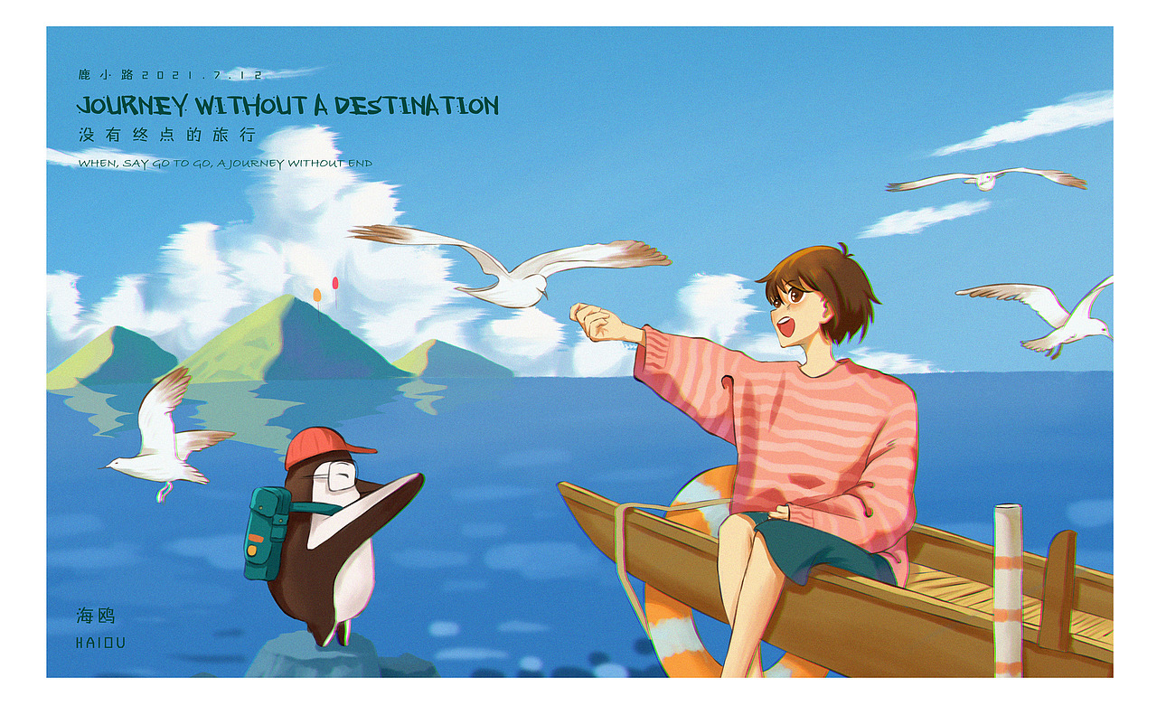 《旅行》系列及周边文创（图ZMjY2NTg1MzQw） - 商业插画 - 站酷设计师鹿小路原创素材 - 站酷ZCOOL