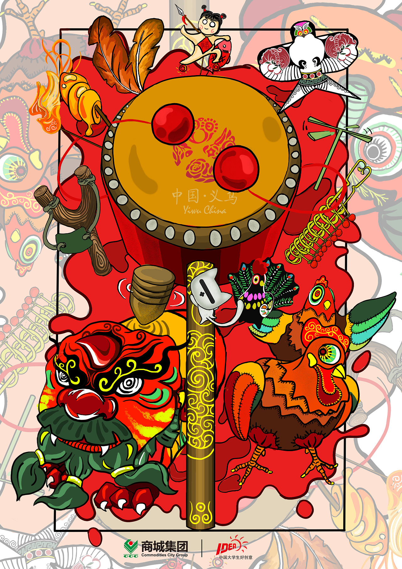 义乌插画|插画|创作习作|韩大睿 - 原创作品 - 站酷 (zcool)