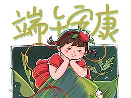 端午安康 | 节日插画