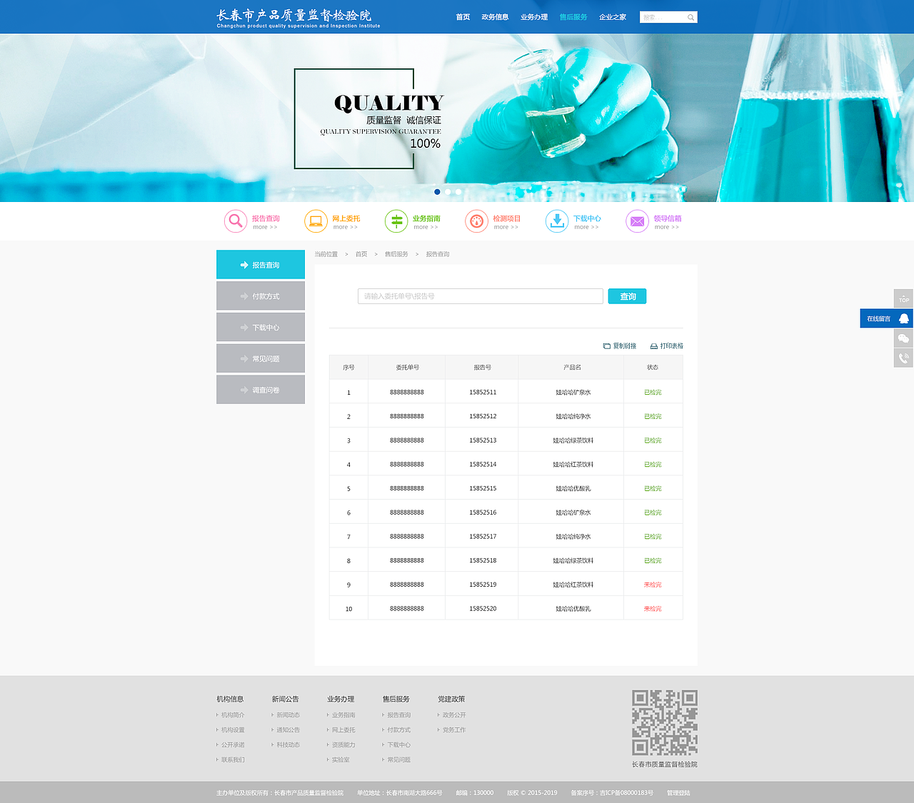 已上线政府官网（图ZMjE2NTg3MTgw） - 企业官网 - 站酷设计师麻衣的小窝原创素材 - 站酷ZCOOL