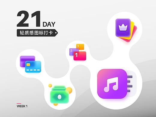 重新啟航--打卡練習(xí)（個(gè)人主頁(yè)-ZNTI2MzY5NDg=） - 圖標(biāo) - 站酷設(shè)計(jì)師rivia原創(chuàng)素材 - 站酷ZCOOL