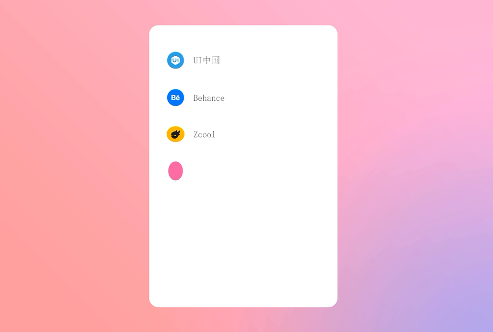 AE交互动效（图ZNTMyNzczMDQ=） - 动效设计 - 站酷设计师种hua原创素材 - 站酷ZCOOL