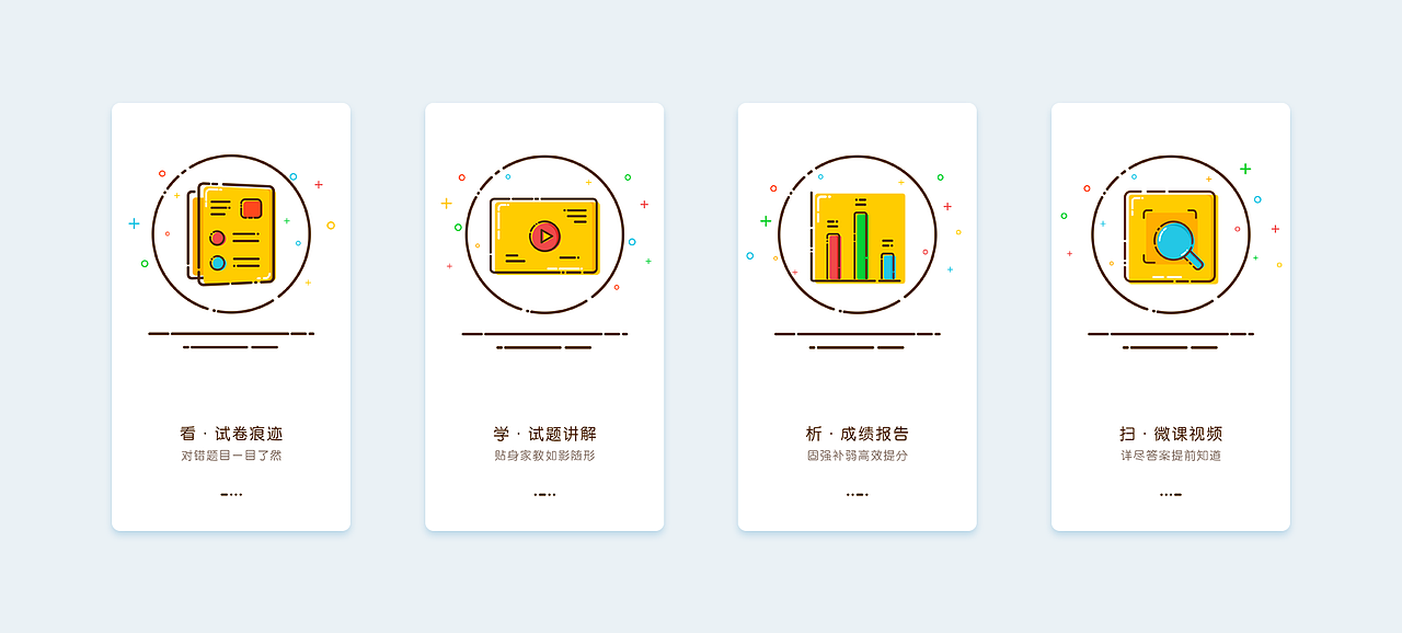 一些小页面总结（图ZNjc3NDQwMDA=） - 商业插画 - 站酷设计师一杯双氧水原创素材 - 站酷ZCOOL