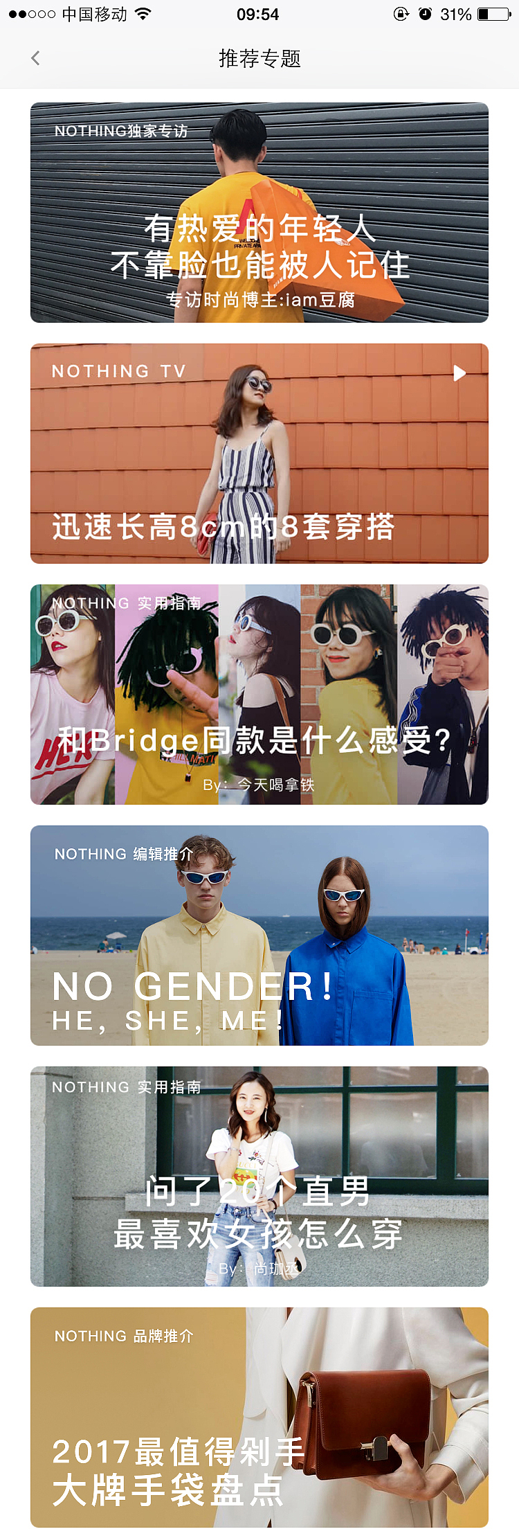 博主大佬 APP界面（图ZMTI0MDI4ODY4） - APP界面 - 站酷设计师宝宝呀嘿原创素材 - 站酷ZCOOL